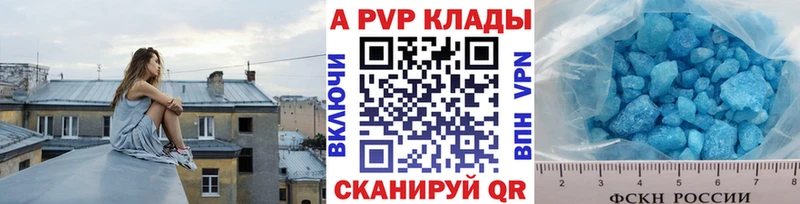 Купить закладки  Челябинск  A PVP СК 