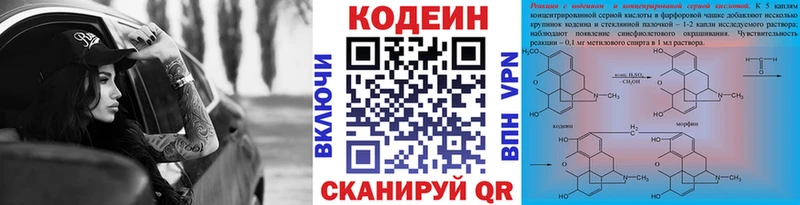 Купить  Челябинск  Кодеиновый сироп Lean напиток Lean (лин) 