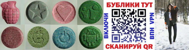 ЭКСТАЗИ таблы  Купить  Челябинск 