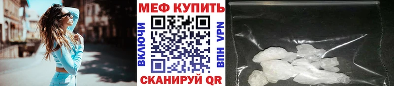 Мефедрон мука  Купить закладки  Челябинск 