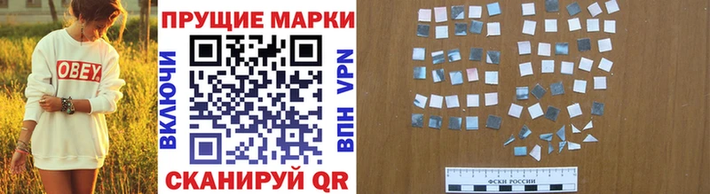 Наркотические марки 1500мкг  Купить где  Челябинск 